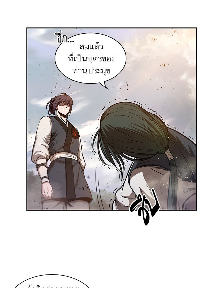 Nano Machine ตอนที่ 33 6