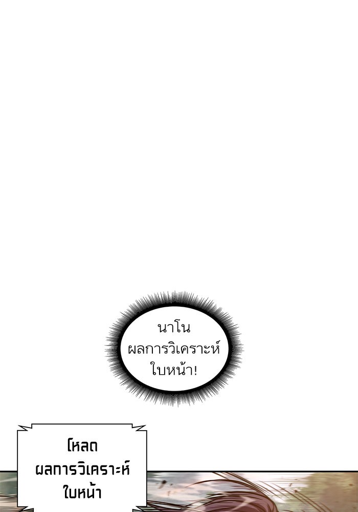 Nano Machine ตอนที่ 33 63