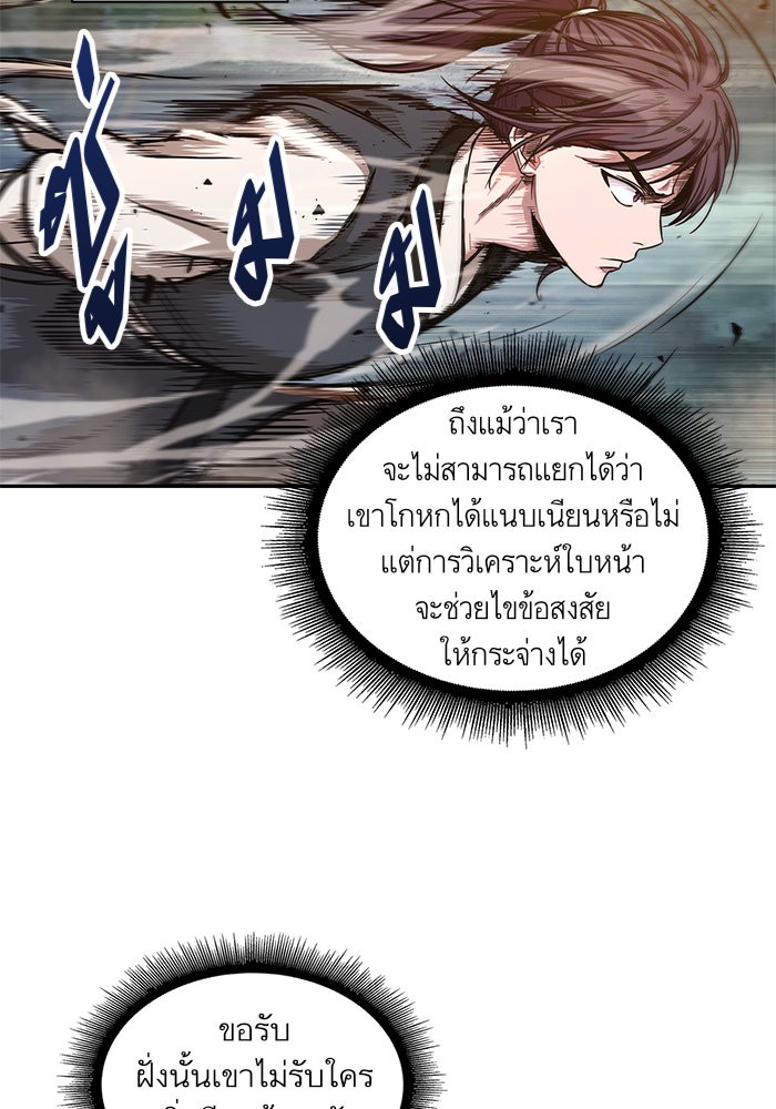 Nano Machine ตอนที่ 33 64