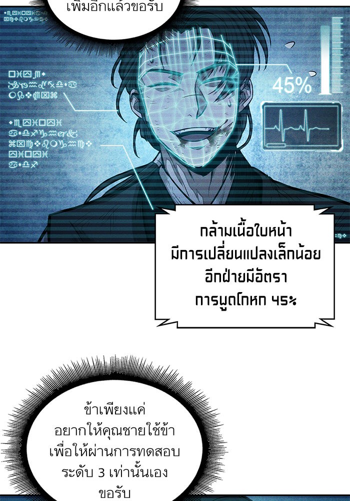 Nano Machine ตอนที่ 33 65