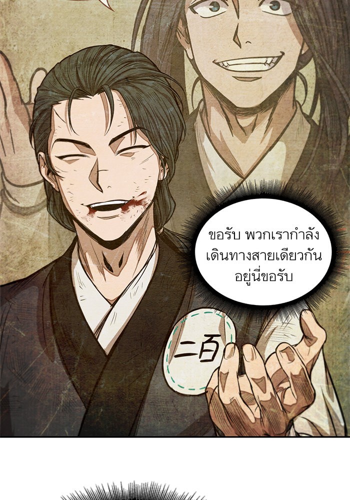 Nano Machine ตอนที่ 33 68