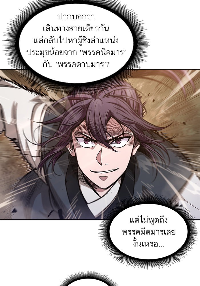 Nano Machine ตอนที่ 33 69