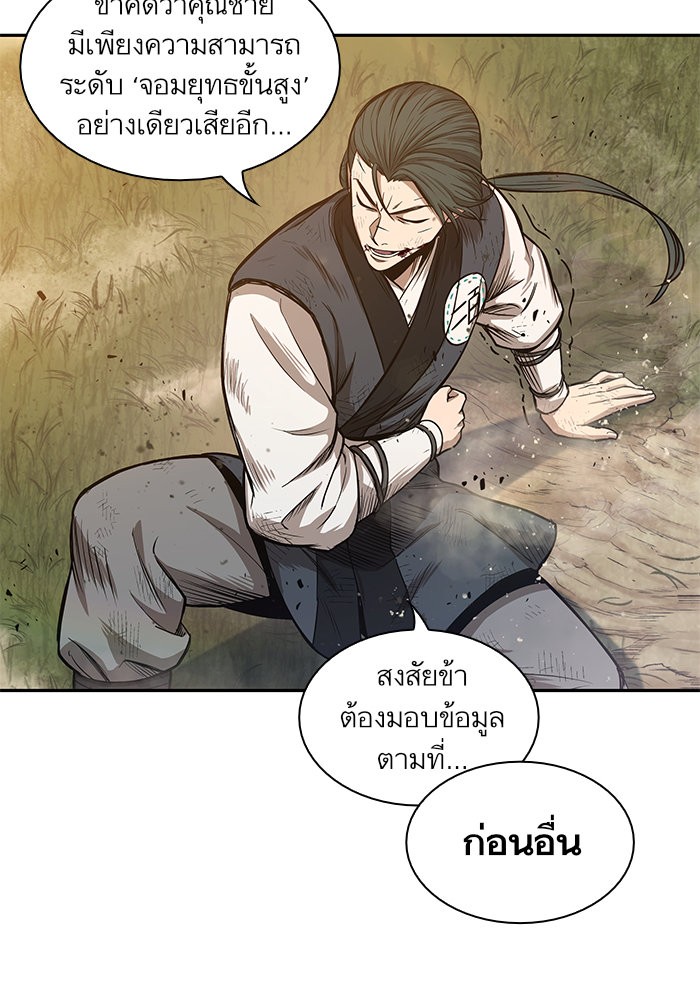 Nano Machine ตอนที่ 33 7