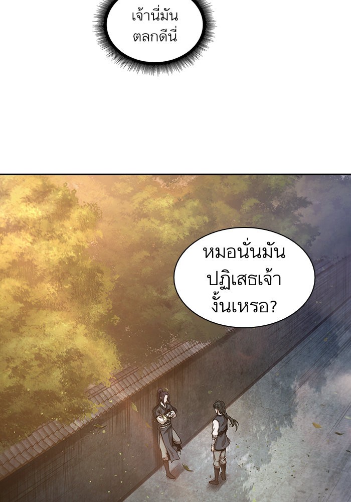 Nano Machine ตอนที่ 33 70
