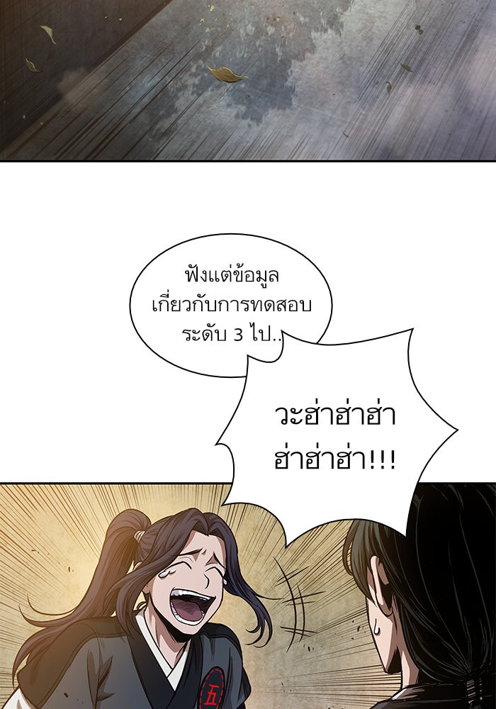 Nano Machine ตอนที่ 33 71
