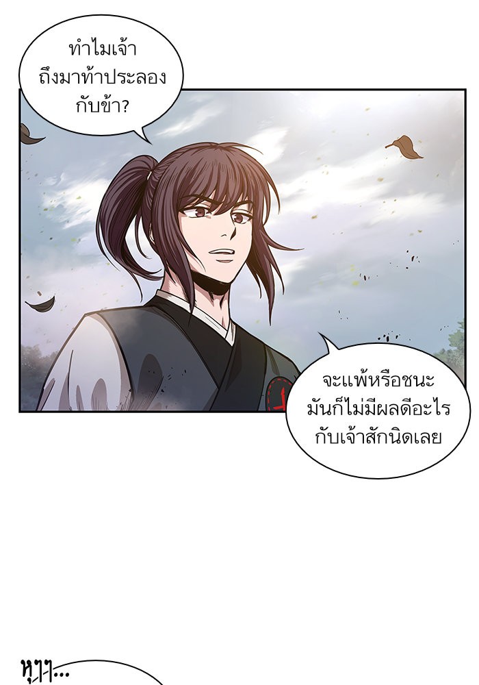 Nano Machine ตอนที่ 33 8