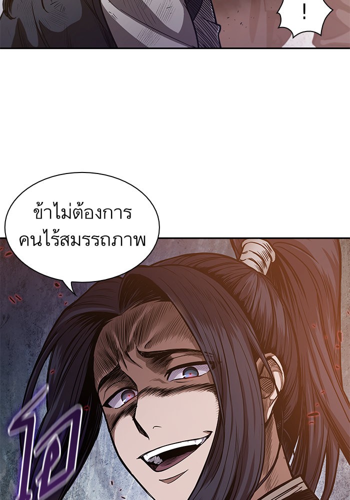 Nano Machine ตอนที่ 33 82