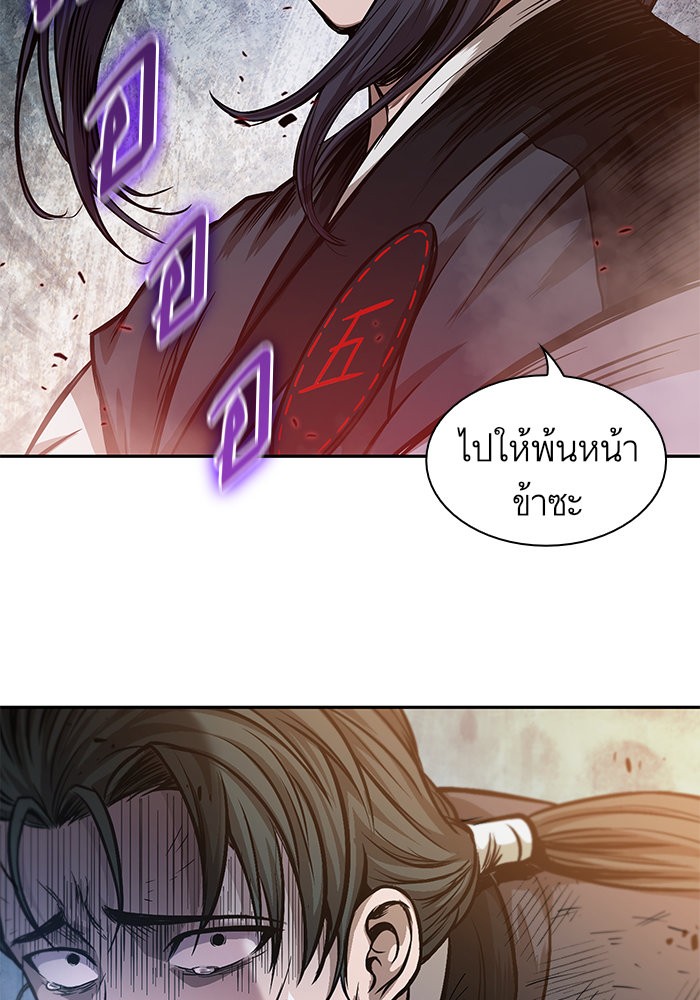 Nano Machine ตอนที่ 33 83