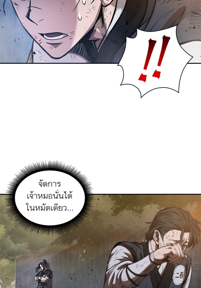 Nano Machine ตอนที่ 33 84
