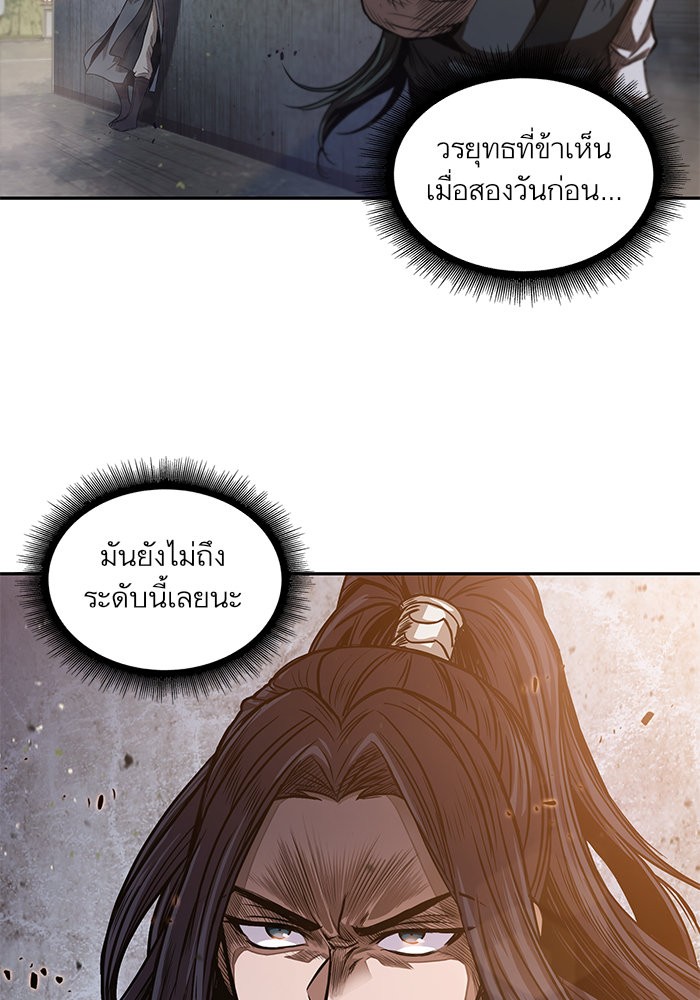 Nano Machine ตอนที่ 33 85