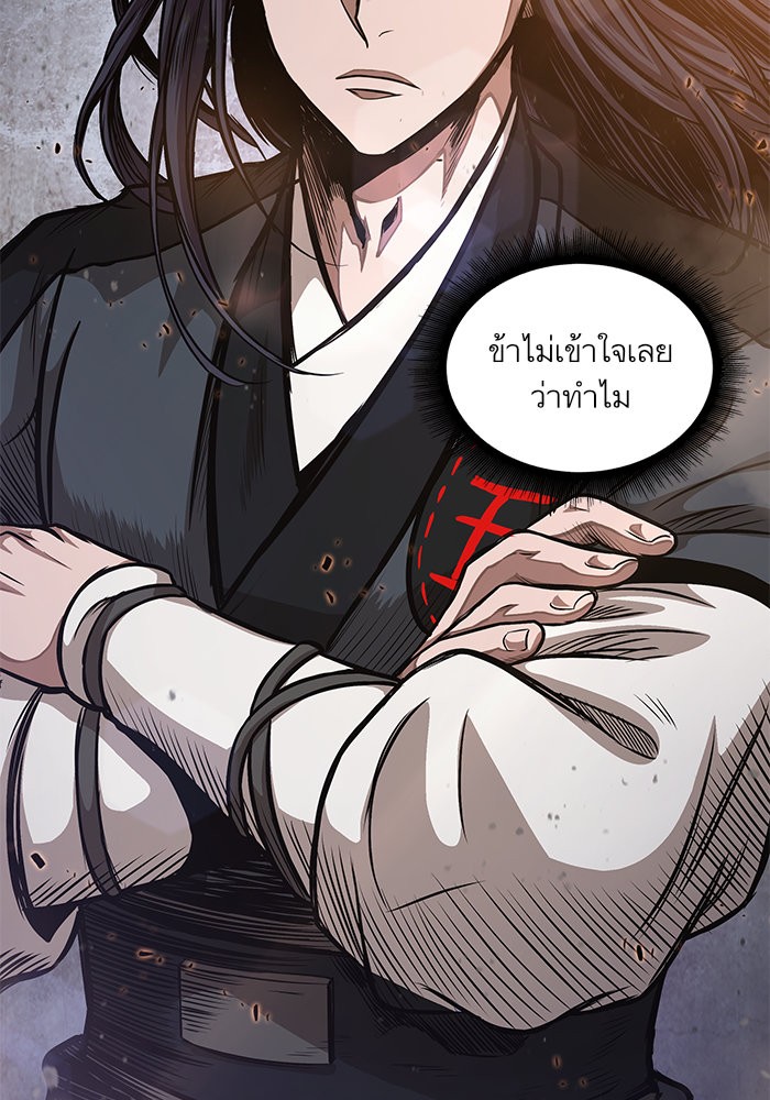 Nano Machine ตอนที่ 33 86