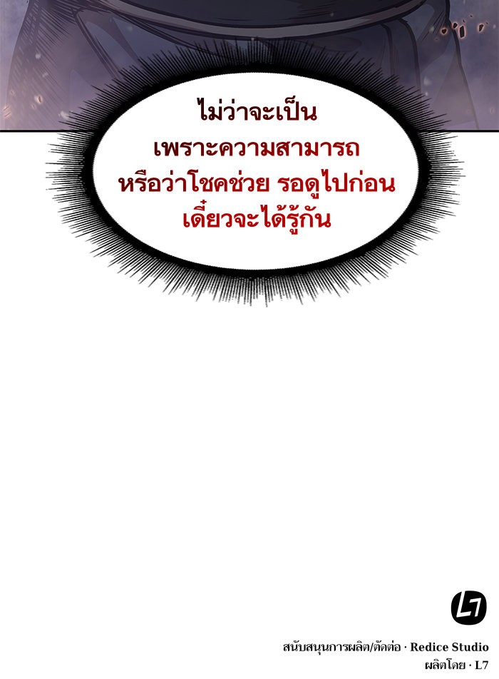 Nano Machine ตอนที่ 33 87