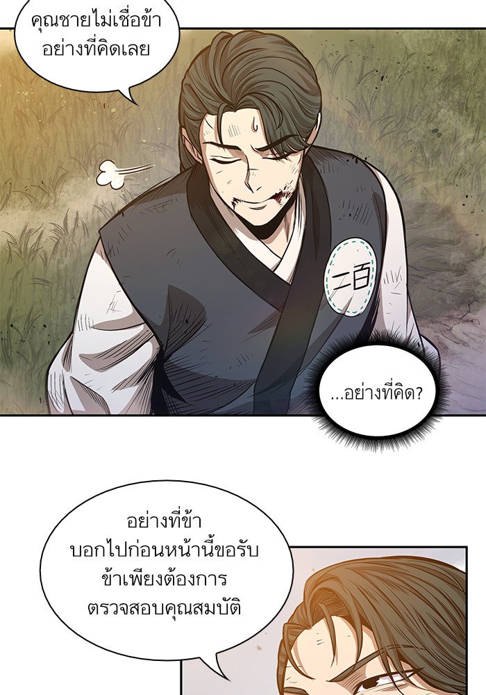 Nano Machine ตอนที่ 33 9
