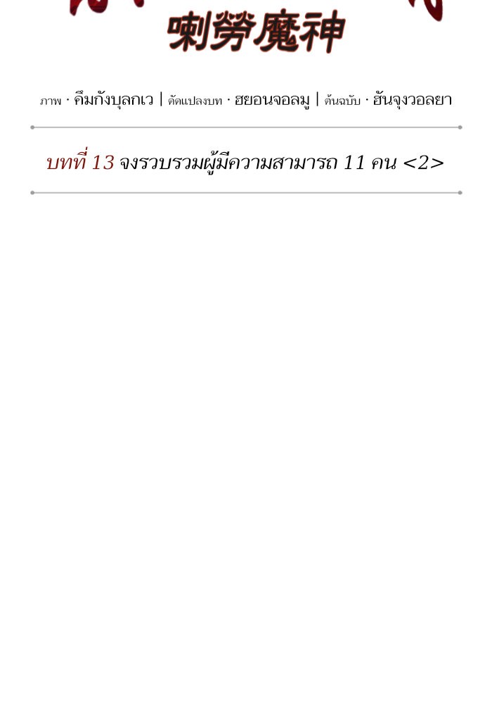 Nano Machine ตอนที่ 34 12