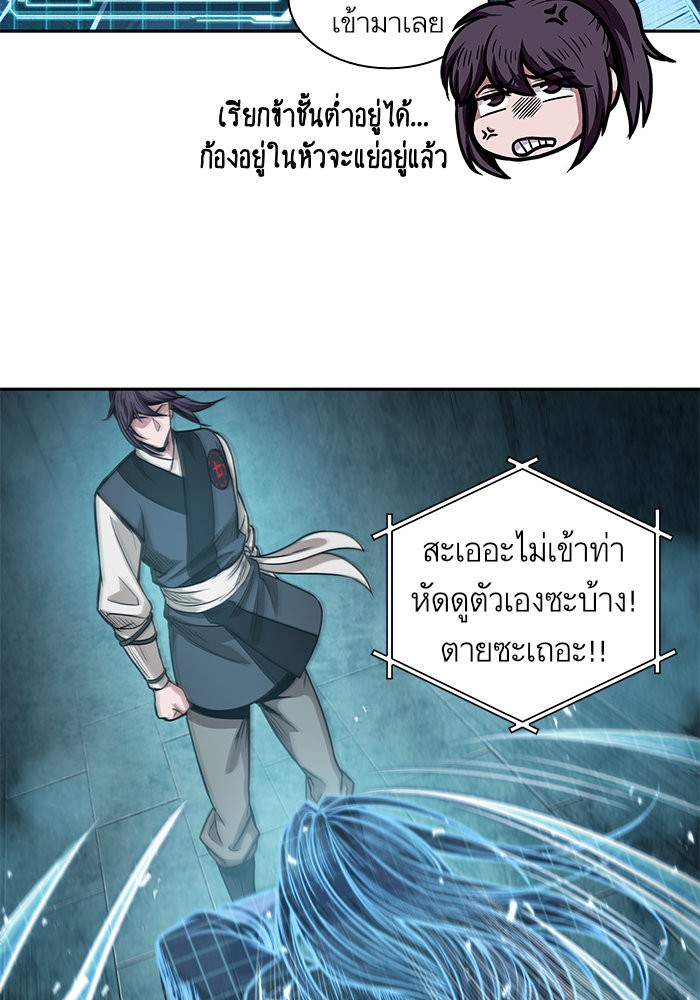 Nano Machine ตอนที่ 34 15