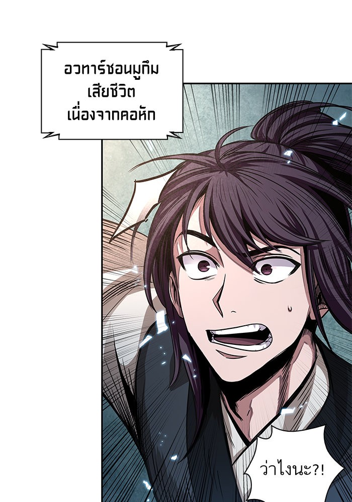 Nano Machine ตอนที่ 34 21