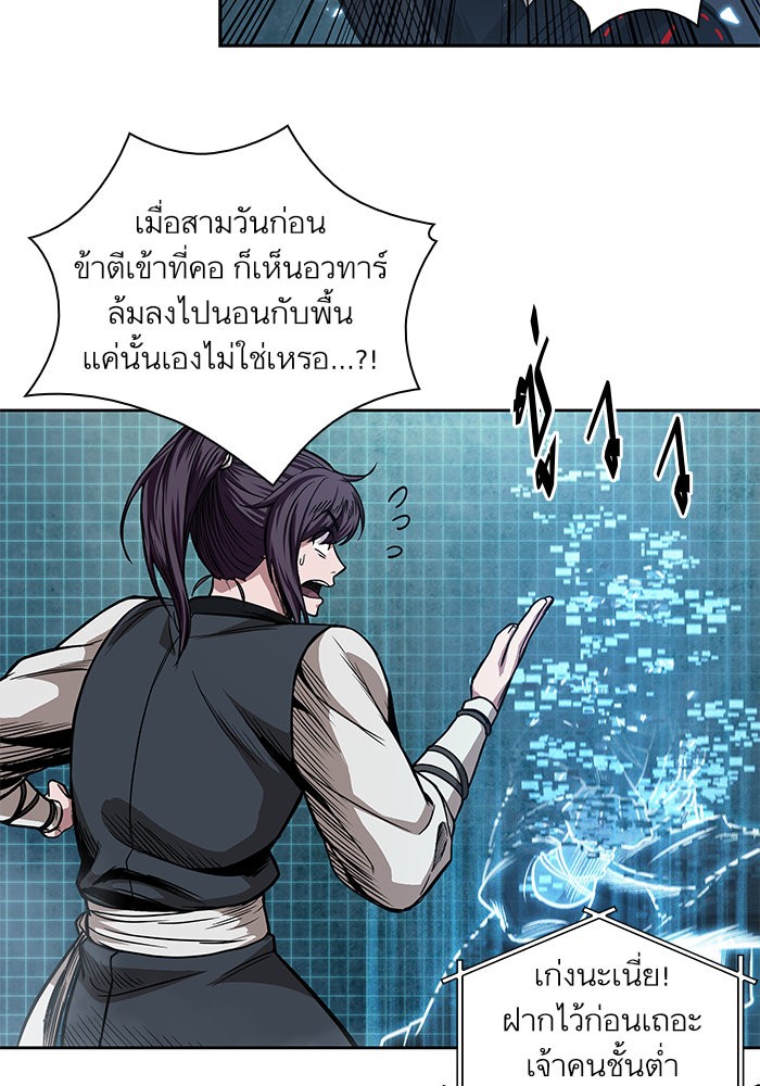 Nano Machine ตอนที่ 34 22