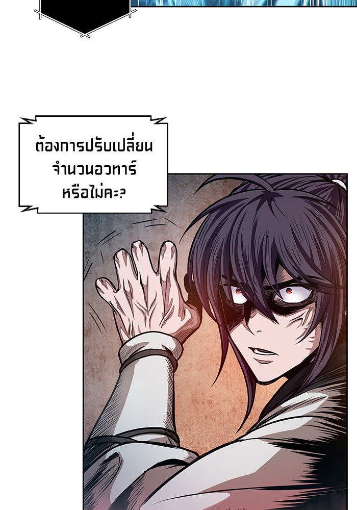 Nano Machine ตอนที่ 34 30