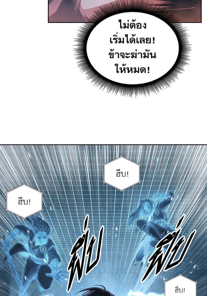 Nano Machine ตอนที่ 34 31