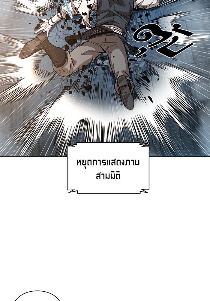 Nano Machine ตอนที่ 34 38