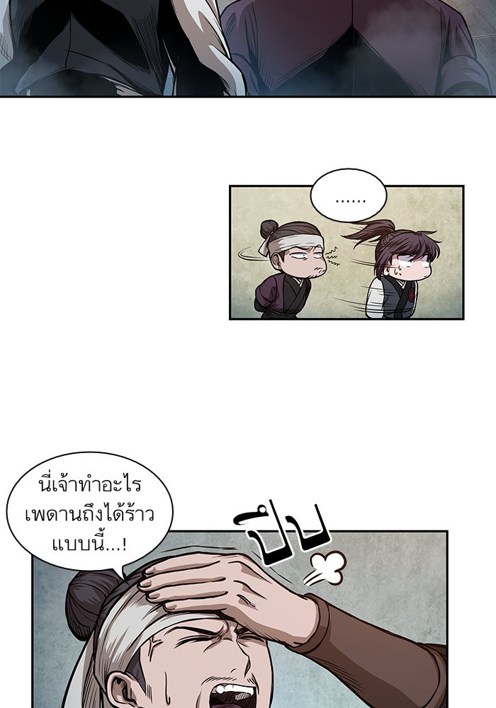 Nano Machine ตอนที่ 34 44