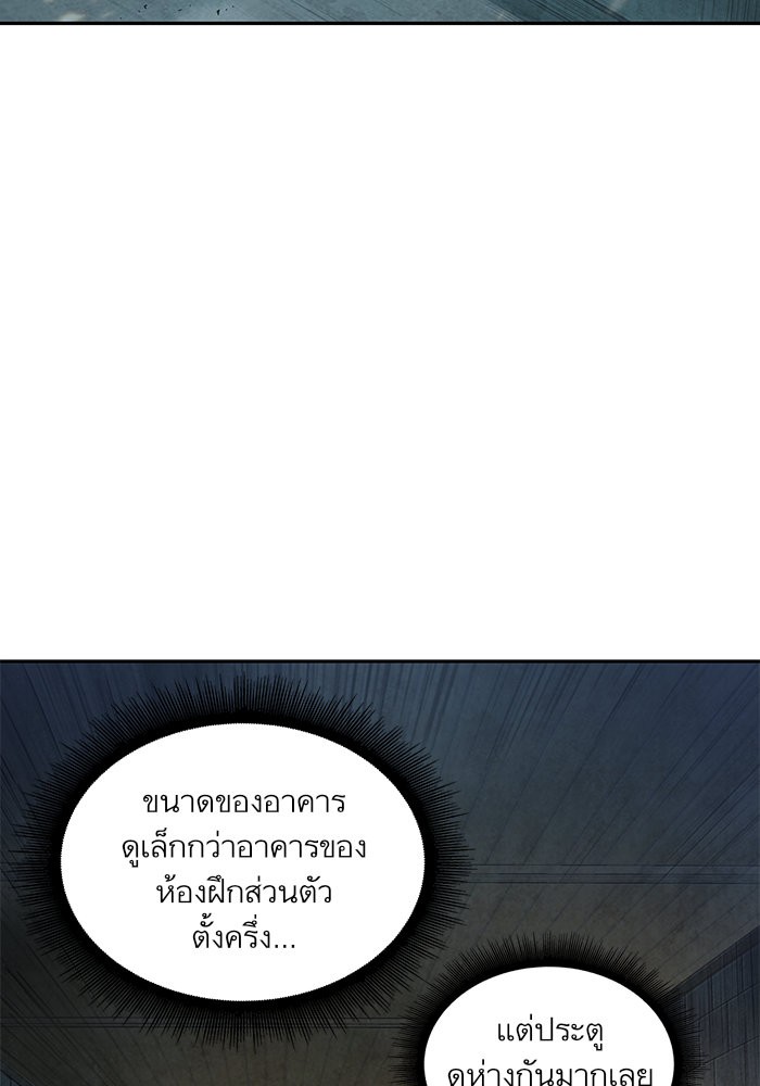Nano Machine ตอนที่ 34 48