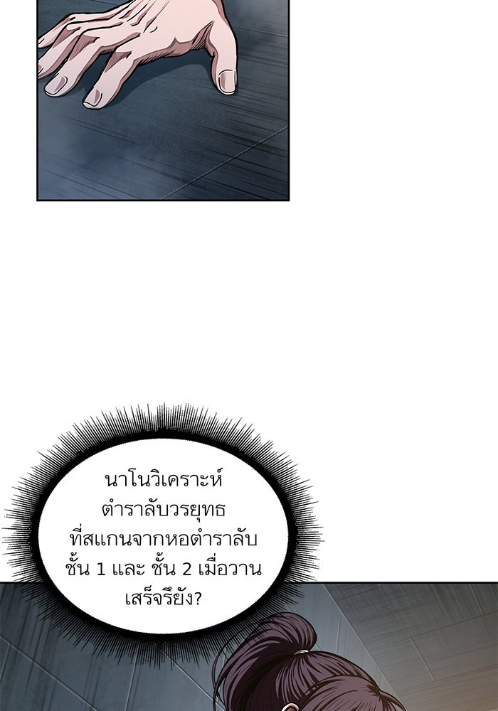 Nano Machine ตอนที่ 34 5