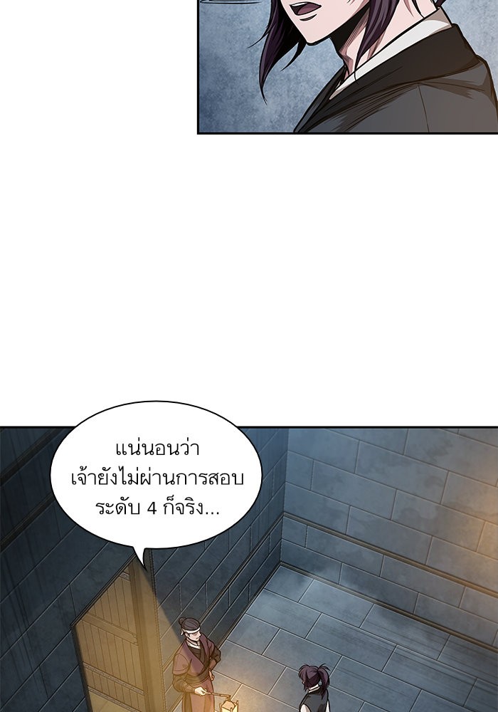 Nano Machine ตอนที่ 34 53