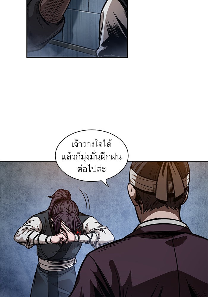 Nano Machine ตอนที่ 34 56