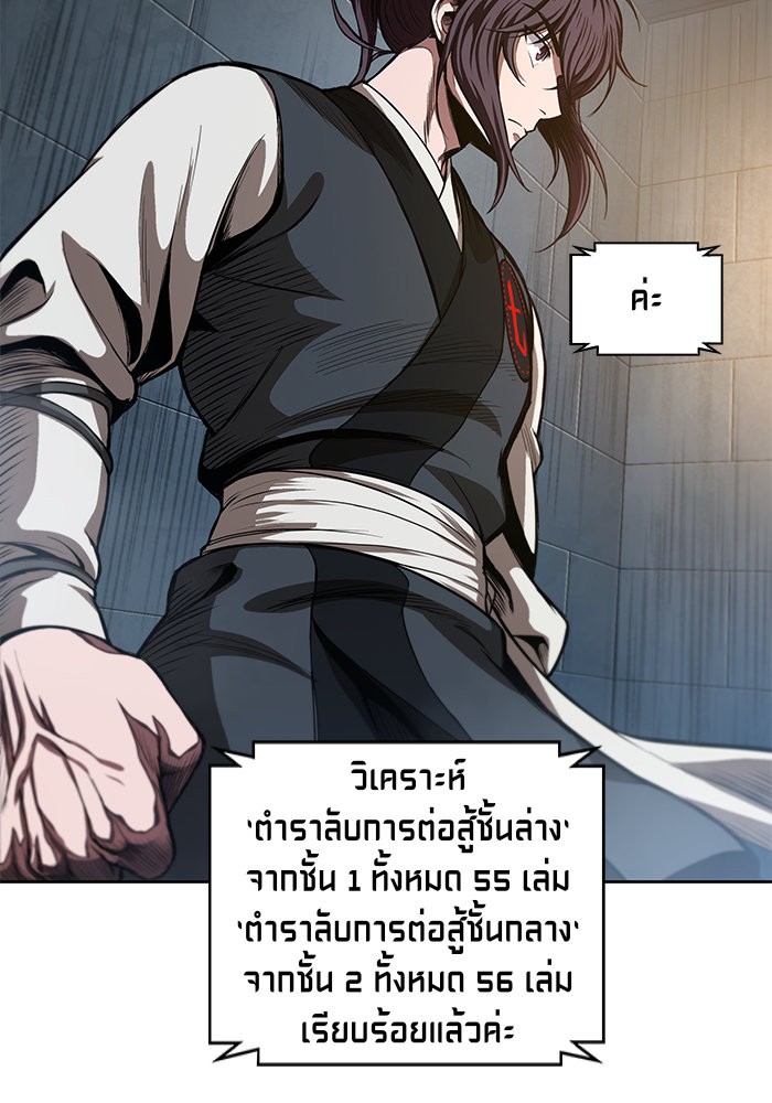 Nano Machine ตอนที่ 34 6