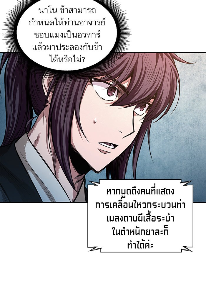 Nano Machine ตอนที่ 34 61