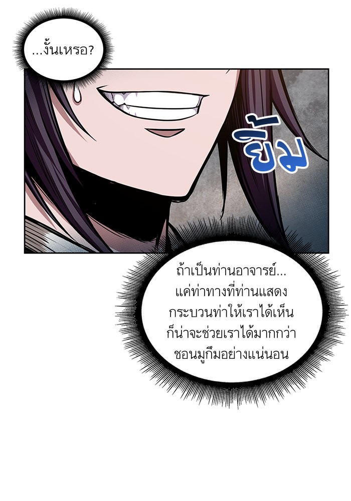 Nano Machine ตอนที่ 34 62