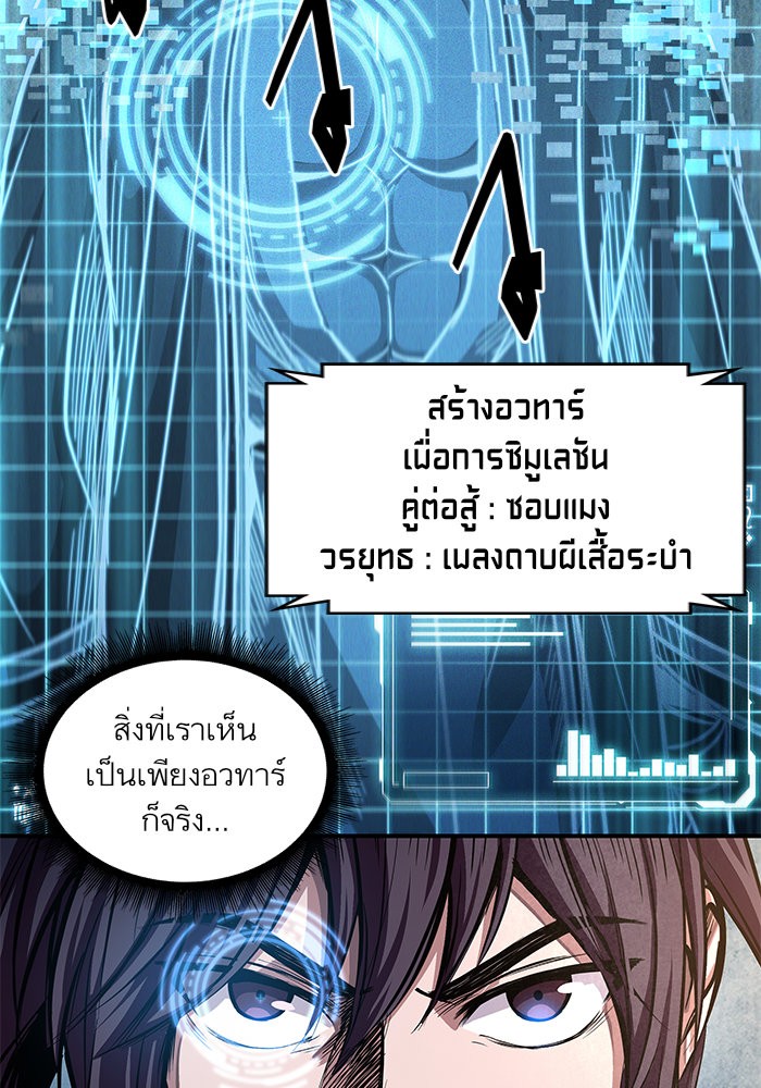Nano Machine ตอนที่ 34 64