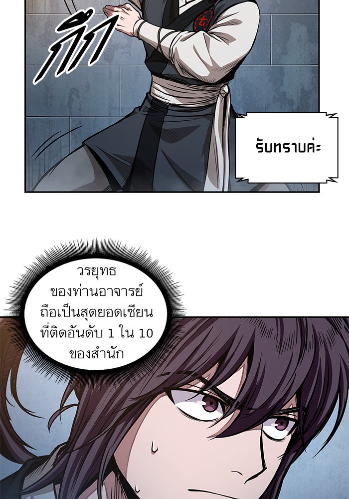 Nano Machine ตอนที่ 34 67