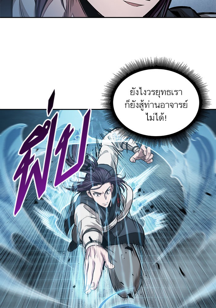 Nano Machine ตอนที่ 34 68