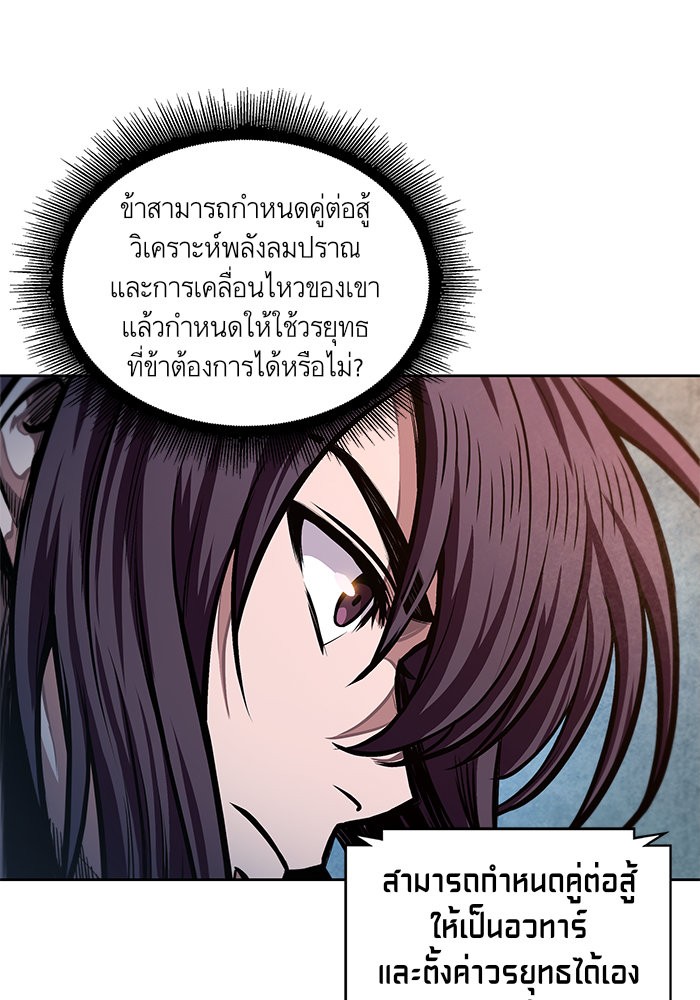 Nano Machine ตอนที่ 34 7