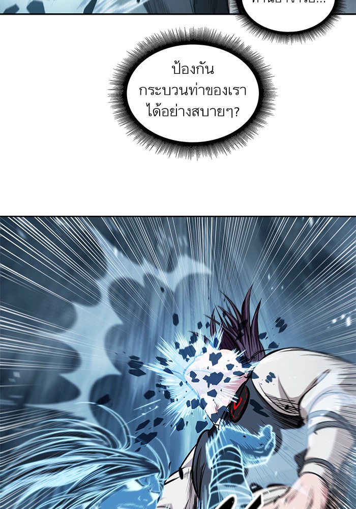 Nano Machine ตอนที่ 34 71