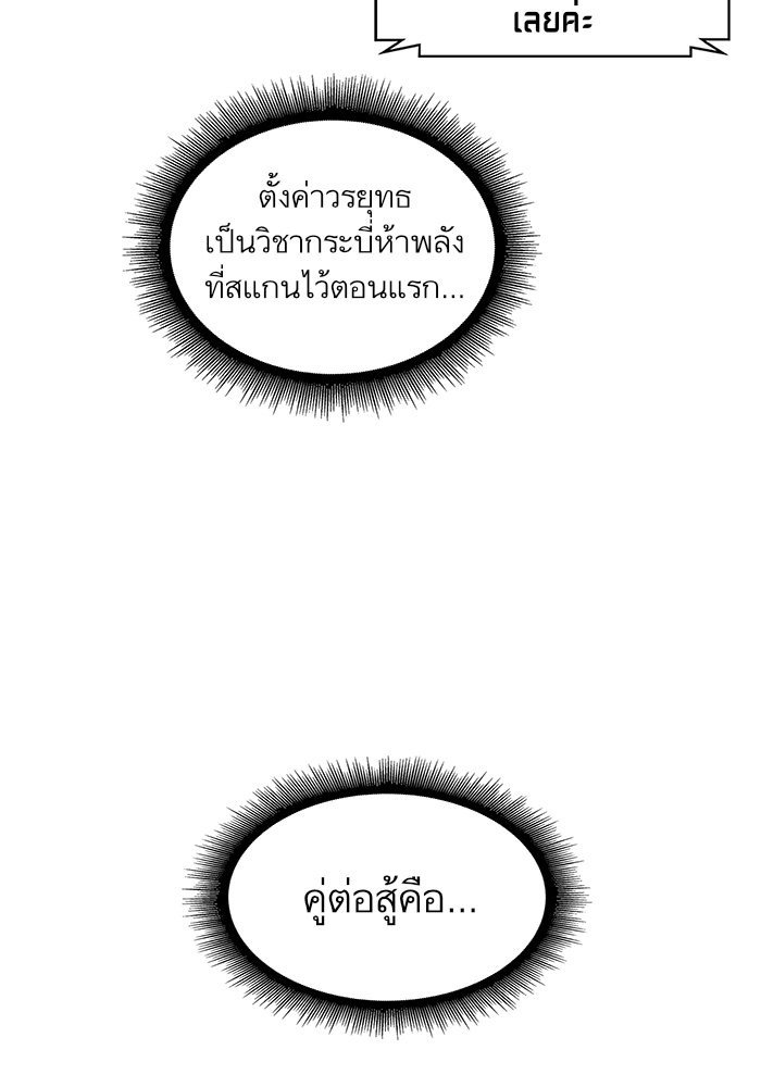 Nano Machine ตอนที่ 34 8