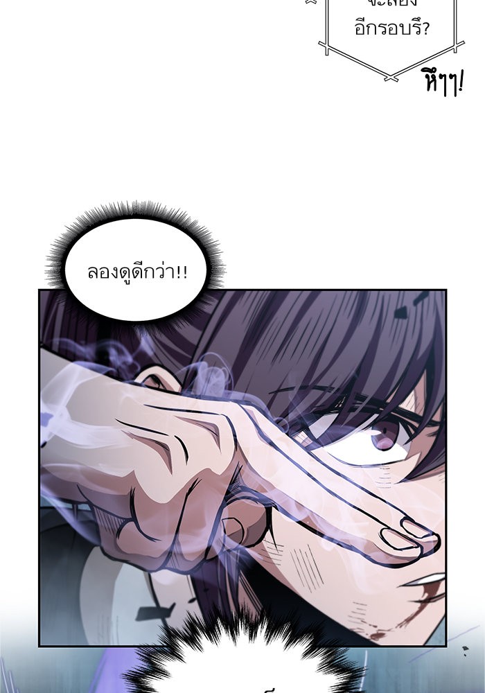 Nano Machine ตอนที่ 35 10