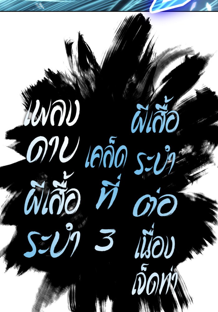 Nano Machine ตอนที่ 35 2