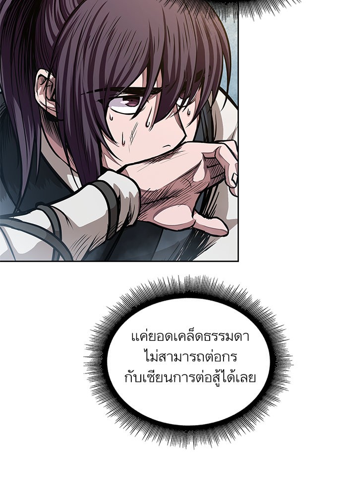 Nano Machine ตอนที่ 35 33