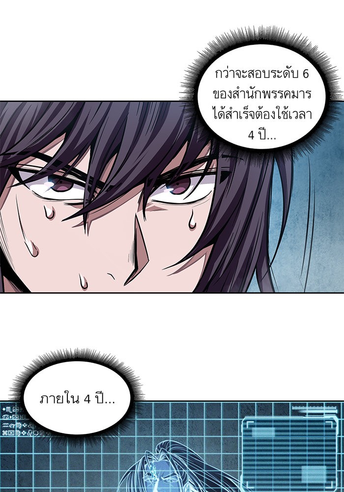 Nano Machine ตอนที่ 35 34