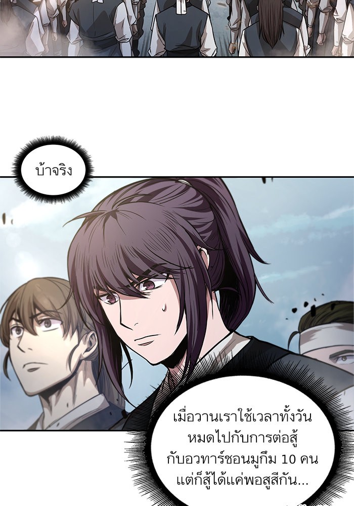 Nano Machine ตอนที่ 35 40