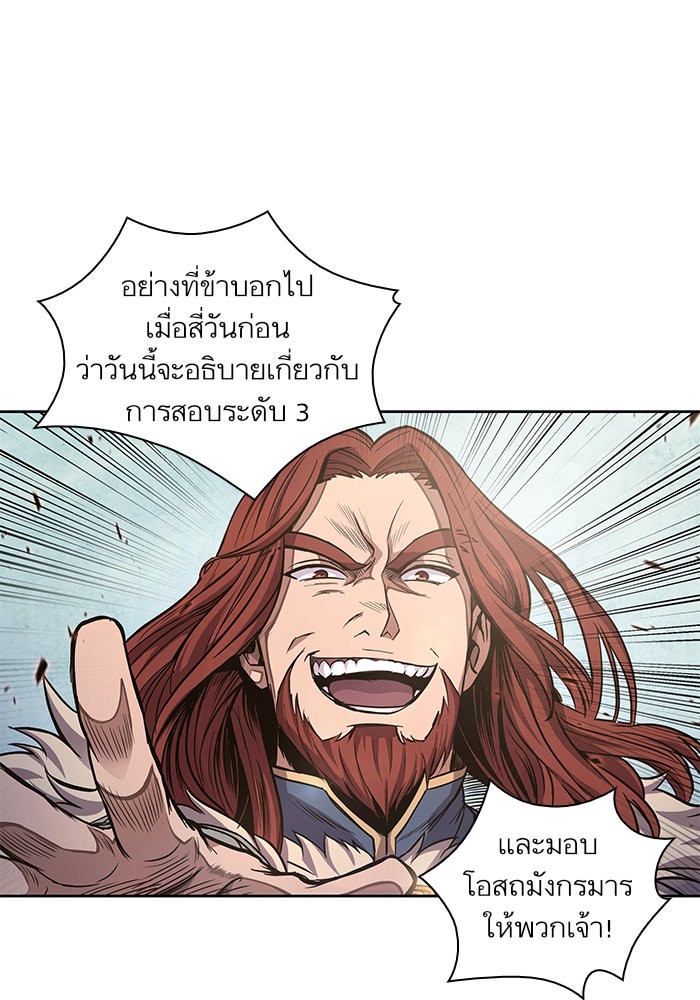 Nano Machine ตอนที่ 35 43
