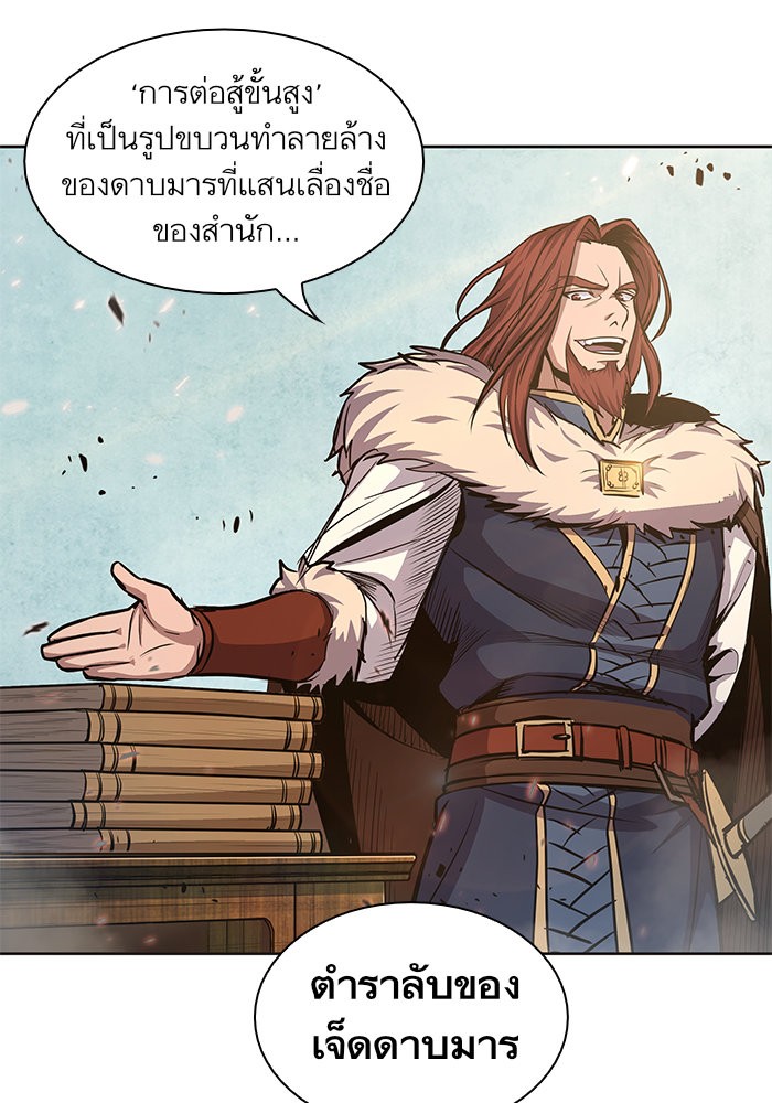 Nano Machine ตอนที่ 35 49