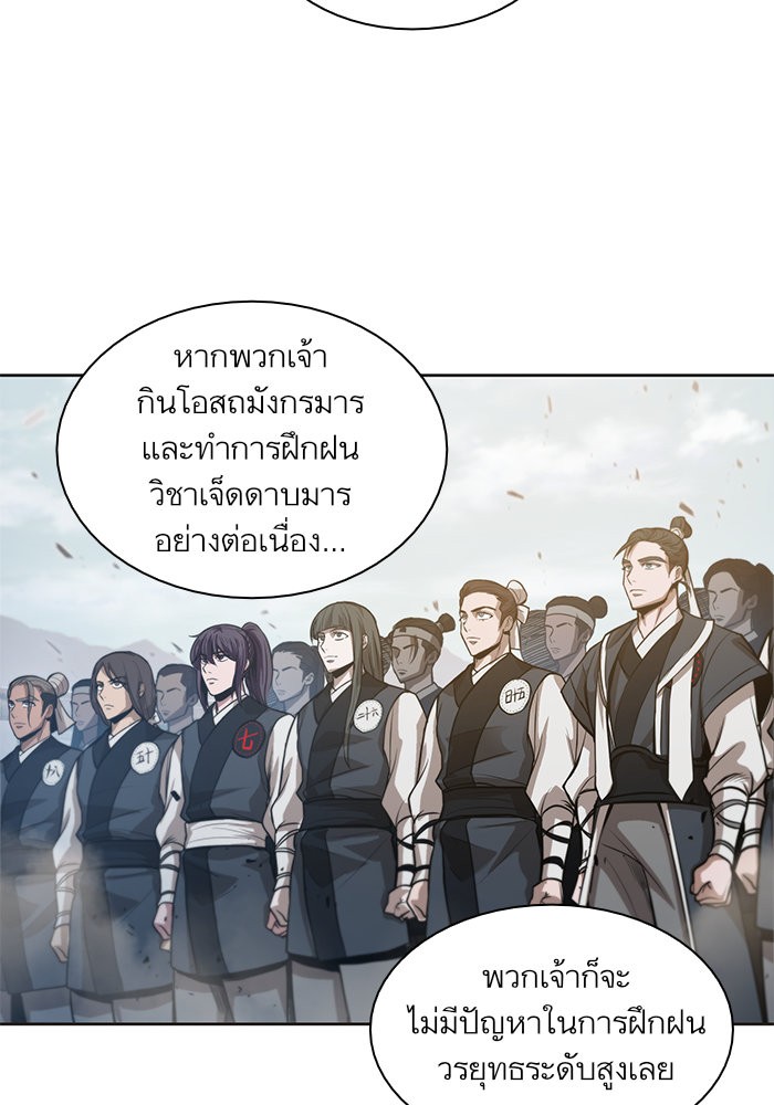 Nano Machine ตอนที่ 35 50