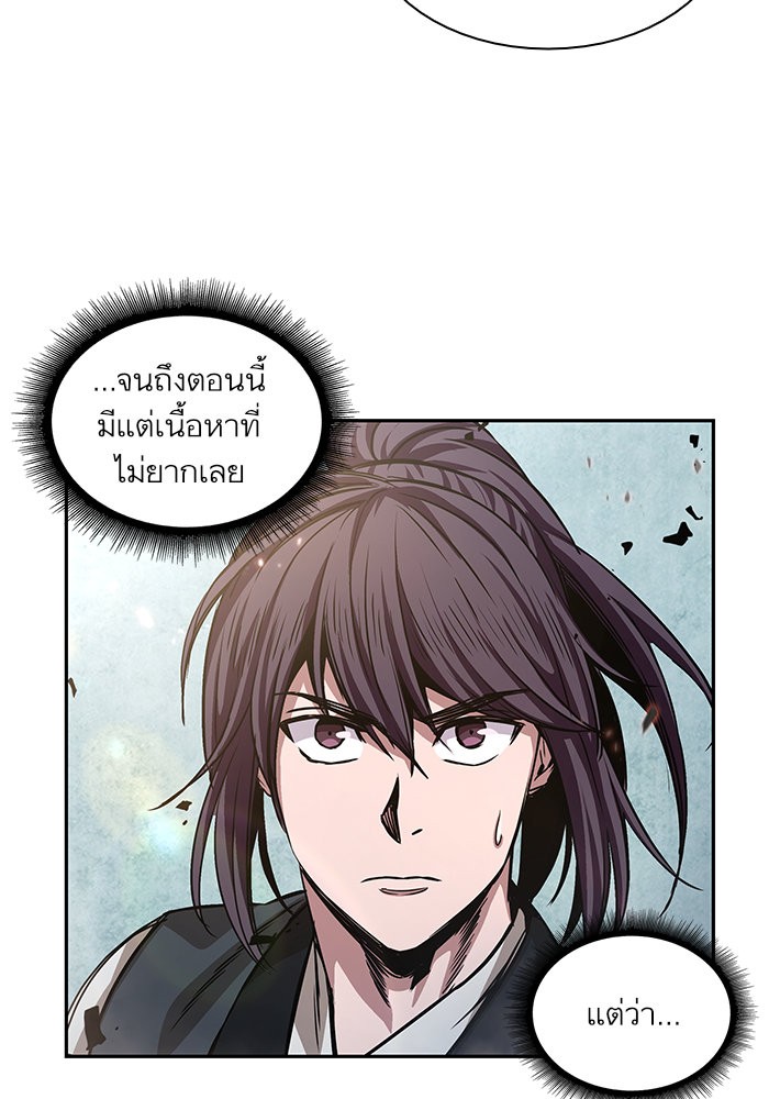 Nano Machine ตอนที่ 35 51