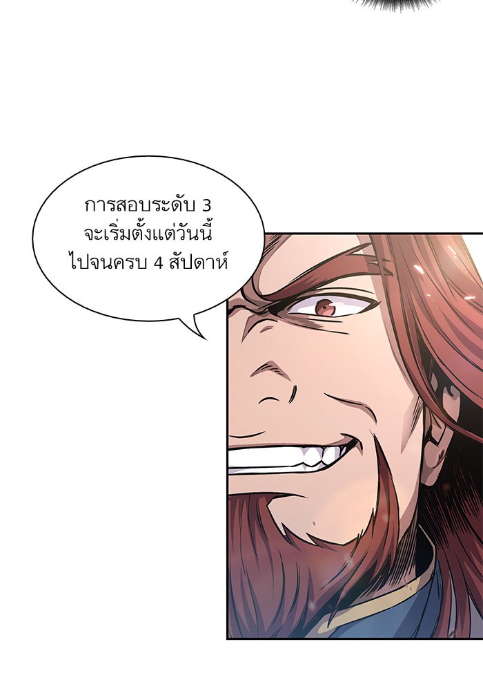 Nano Machine ตอนที่ 35 52
