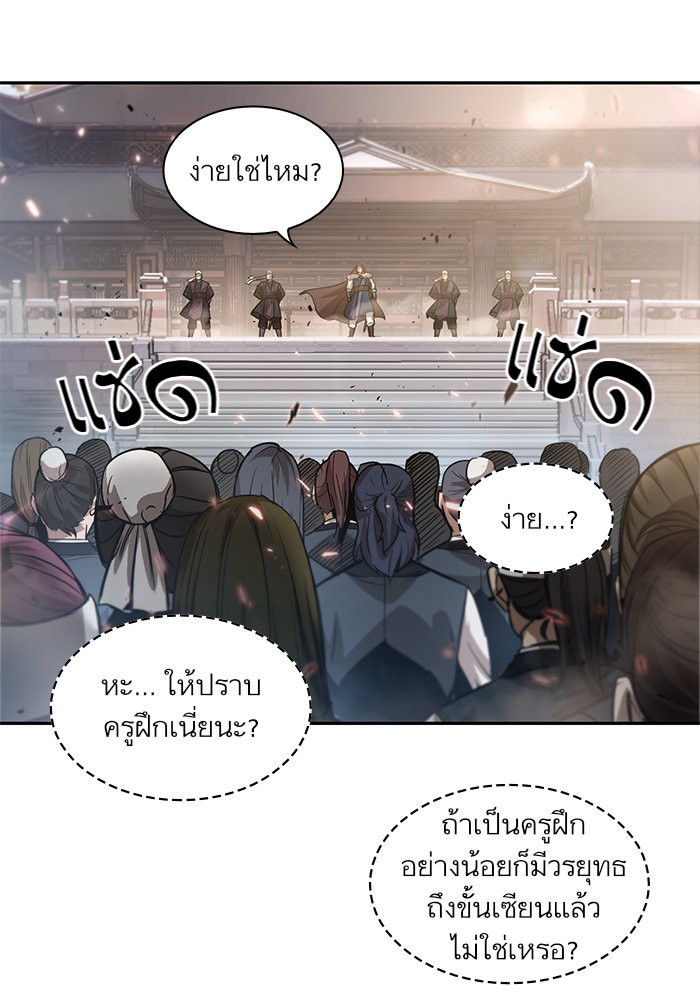 Nano Machine ตอนที่ 35 55