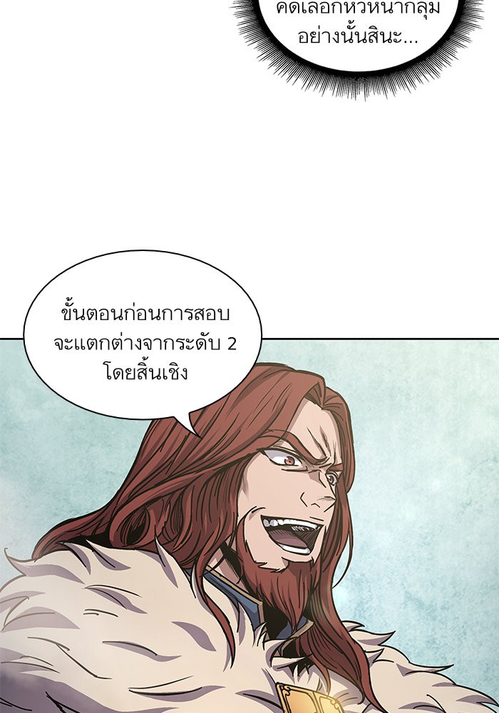 Nano Machine ตอนที่ 35 58